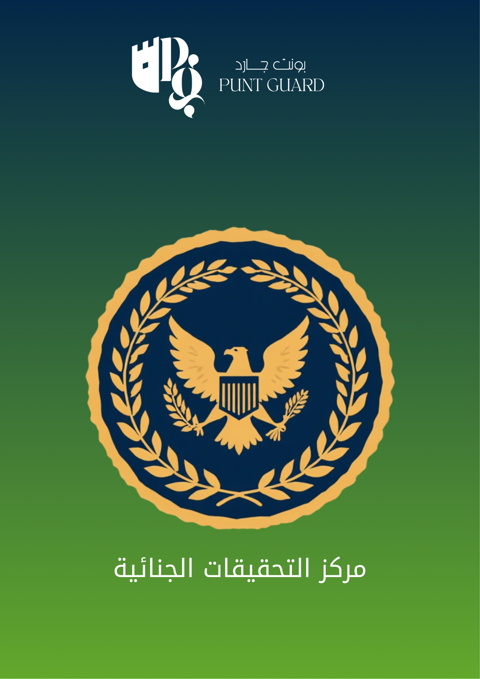 صورة تسجيل الدخول